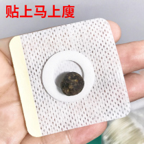 (Tongjitang Ai navel paste buy 2 get 1) paste on the counterattack small waist lazy peoples abdomen for men and women