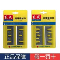 Dongcheng electric planer blade M1B-FF02-82 × 1 M1B-FF-82 × 1 electric planer accessories planer