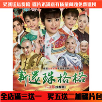 Costume TV series New huangzhugege dvd Disc 1-3 DVD car home disc full version