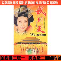 Ancient costume historical love TV series car home CD Wu Zetian DVD disc 30 episodes Liu Xiaoqing