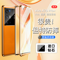 vivox70pro mobile phone case vivox70pro protective case x70 all-inclusive anti-drop new 70pro ten mobile phone case double-sided transparent glass Protective case men and women National Wind Tide brand