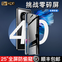 Huawei mate40pro mobile phone case anti-peeping mate40e anti-peeping all-inclusive lens mate40rs Porsche mt mobile phone case 5g version double-sided glass magnetic mete