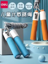 Daili skipping childrens special primary school counter fitness sports entrance examination professional rope kindergarten beginner rope