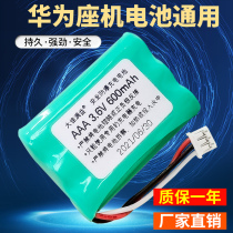 Huawei mobile landline battery wireless telephone f202 316 317 ETS2222 applicable 3 6V Rechargeable