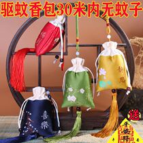 Mosquito repellent Portable adult mosquito repellent artifact Traditional Chinese medicine mosquito repellent incense incense anti-mosquito sachet pendant Home bedroom pregnant woman