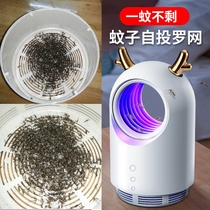 Mosquito killer mosquito lamp new anti-mosquito artifact 2021 new anti-mosquito artifact infant and pregnant women fashion high