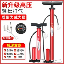 High pressure pump bicycle electric motorcycle inflator mountain bike basketball toy pump air pump