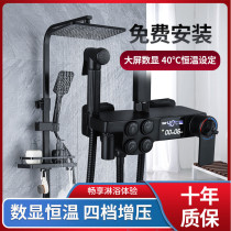 Nine Shepherd Shower shower suit black full copper home toilet thermostatic number of display rotatable lift booster shower