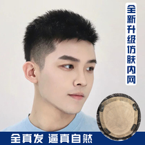 Mens wig mens short hair Korean version of handsome hair inch baldness head real hair invisible replacement mens wig block