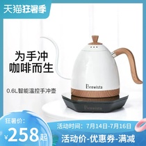 Brewista smart temperature control hand punch coffee maker Household stainless steel slender mouth electric kettle tea temperature control pot
