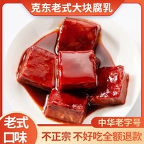 1kg of authentic Kedong fermented bean curd and spring old-fashioned large curd bean curd parents taste authentic when they were young (1kg)