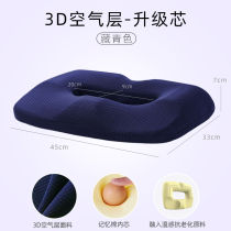 Caux fracture sleeping pad hemorrhoids cushion butt butt office sedentary artifact work seat cushion breathable tail vertebra reduction