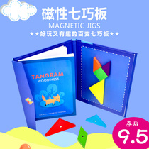 Wooden magnetic Tangram first grade teaching aids kindergarten puzzle puzzle puzzle puzzle puzzle pupils magnetic wooden toys