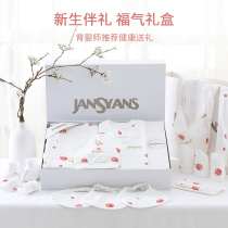 Newborn baby clothes set box full moon baby gift newborn baby meeting baby supplies high-end