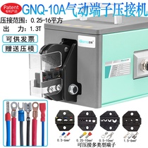 New Players en-GNQ-10A Pneumatic Clamp Electric Clamp Electric Terminal Machine 0 25-16 Square Terminal Clamp