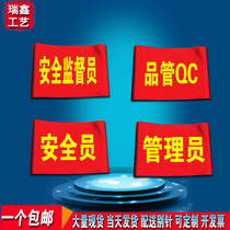 Security officer red armband administrator supervises armband customization quality control QC armband civilization smoking control armband customization