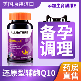 U.S. imported auxiliary enzyme ql0 female-adjusted auxiliary enzyme q10 reduction prototype pan-anol pregnancy official flagship store genuine