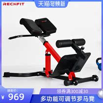 Ruizi professional Roman chair Roman stool goat stand up abdominal back muscle trainer waist exercise home fitness equipment