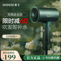 Suth electric hair dryer household high-power quick-drying dormitory with negative ion hair care millet blower Van Gogh small