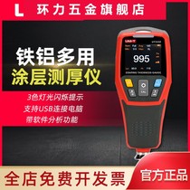 Ulide paint film meter coating thickness gauge car paint surface detector used car paint thickness measuring instrument