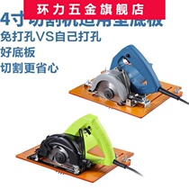 Carpentry high-precision handheld cutting machine bottom plate multifunctional positioning by ruler Cloud stone machine electric saw cutting board Divine Instrumental Base