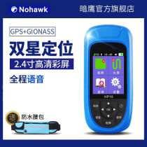 High-precision gps measuring mu instrument handheld land area measuring instrument