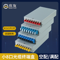 8-port fiber optic cable terminal box SC fiber optic box full matching welding box FC ST LC carrier-grade waterproof junction box square mouth fusion box 16-core desktop single-mode multi-mode with flange pigtail fusion plate