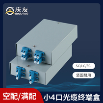 Optical cable terminal box 4-port SC ST FC LC full equipped with single-mode 4-core optical terminal box desktop type optical fiber connection box Optical Fiber Box full equipped with flange pigtail fiber fusion connection box Telecom grade fiber disc thickened