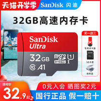  Sandisk SanDisk SD card 32g memory card c10 high-speed tf card driving recorder micro sd card switch memory card Drone mobile phone expansion Xiaomi camera