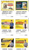 Ginger Dragon All Courses Peer Circle Private Education Sales New Courses POS Fields Open single set of new study
