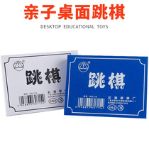 Checkers Flying chess Colosseum chess backgammon Childrens early education puzzle force chess games prizes Kindergarten gifts