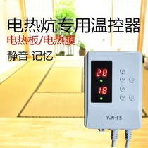 Smart electric floor heating thermostat electric heating Kang electric heating film temperature control switch carbon crystal wall heating controller household adjustable temperature