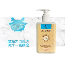 Small Belle infant foreign chamomile shampoo body lotion not irritating newborn baby wash body lotion