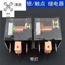  Automotive high-power relay 12V24V Automotive 4 feet 5 feet 100A general modification four-plug five-plug DC voltage