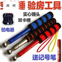  Special acceptance for telescopic inspection Knock tiles Knock empty drum sticks Ground empty valley hardcover tool set Detector floor tiles 