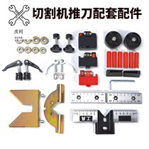 Infrared floor tile push-pull knife screw backer sheath roller manual cutting machine tile push knife accessories high precision