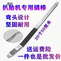 Special crowbar for explosion-proof tires crowbar crowbar crowbar crowbar scraping tool car explosion-proof tire repair