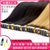 No trace hair female can be dyed real hair hair hair patch hair patch invisible 8d invisible hair