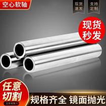 Hollow linear optical shaft chrome-plated hollow shaft rod hollow optical shaft hard shaft guide rail 12 16 20 25 30 35 50