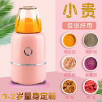 Baby food supplement machine household multifunctional small wall breaking Machine food mixer liquid food elderly baby mini full self