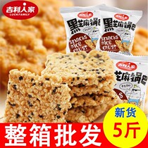 Geelys glutinous rice crust office casual puffed snacks (black sesame rice pot 500g × 2)