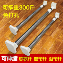 Punch-free installation telescopic clothes rod rack curtain rod bedroom wardrobe support frame toilet stainless steel shower curtain rod