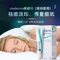 Med Mederma acne pit surgery double eyelid wound scar repair gel non-scarring ointment