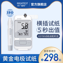 rightest Rite blood glucose tester home medical precision measuring sugar fully automatic GM700 series STANDALONE