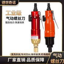 Pneumatic screwdriver 5h air batch industrial grade high power 8H powerful air batch screwdriver big torque woodworking elbow screwdriver