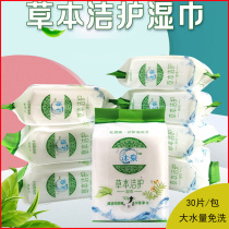 Muquan large amount of water disposable clean skin care wet wipes students private care toilet after men and women wet paper towels 30
