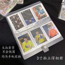 Times Youth League small card collection ins Wind 3 inch Album Book Star Collection movie ticket gift