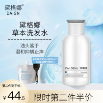 Dagna shampoo anti-fluffy herb plant care hair to improve frizz wearing what generation daign