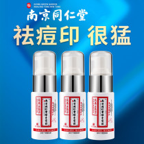 (Buy 3 get 2) Get rid of acne pits and pits to repair acne scars men and women anti-seal repair gel