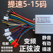 Electric vehicle controller sine wave frequency conversion silent 48V60V72V84V96 battery car speed up national standard solution speed limit